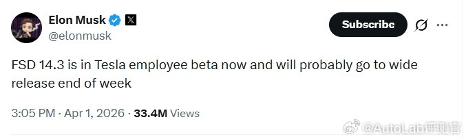 特斯拉FSDV14.3这周末就来了？大V聊车