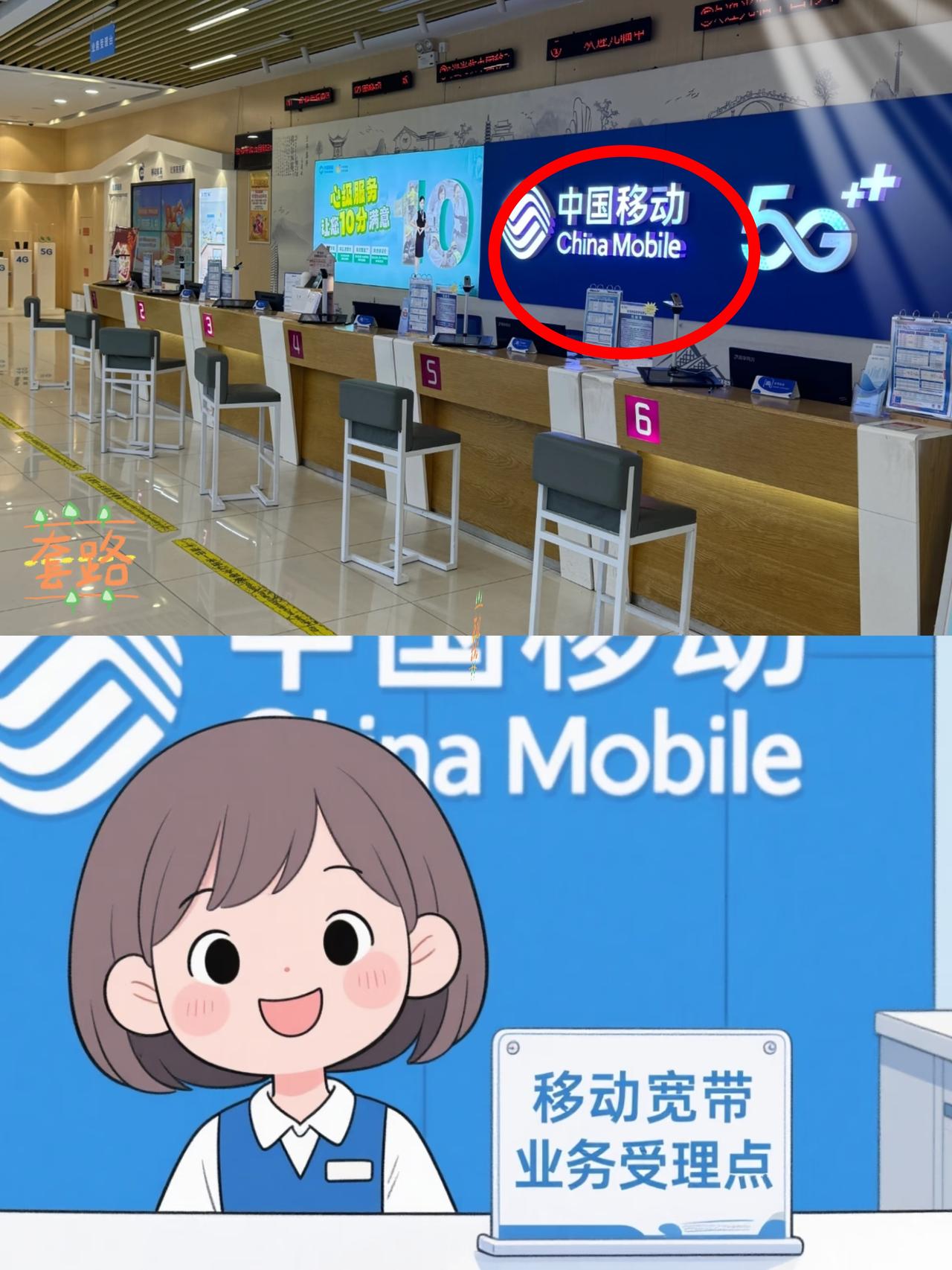 最近有网友爆料，中国移动玩起新套路——先故意断掉家里网，再打电话上门“维修”，装