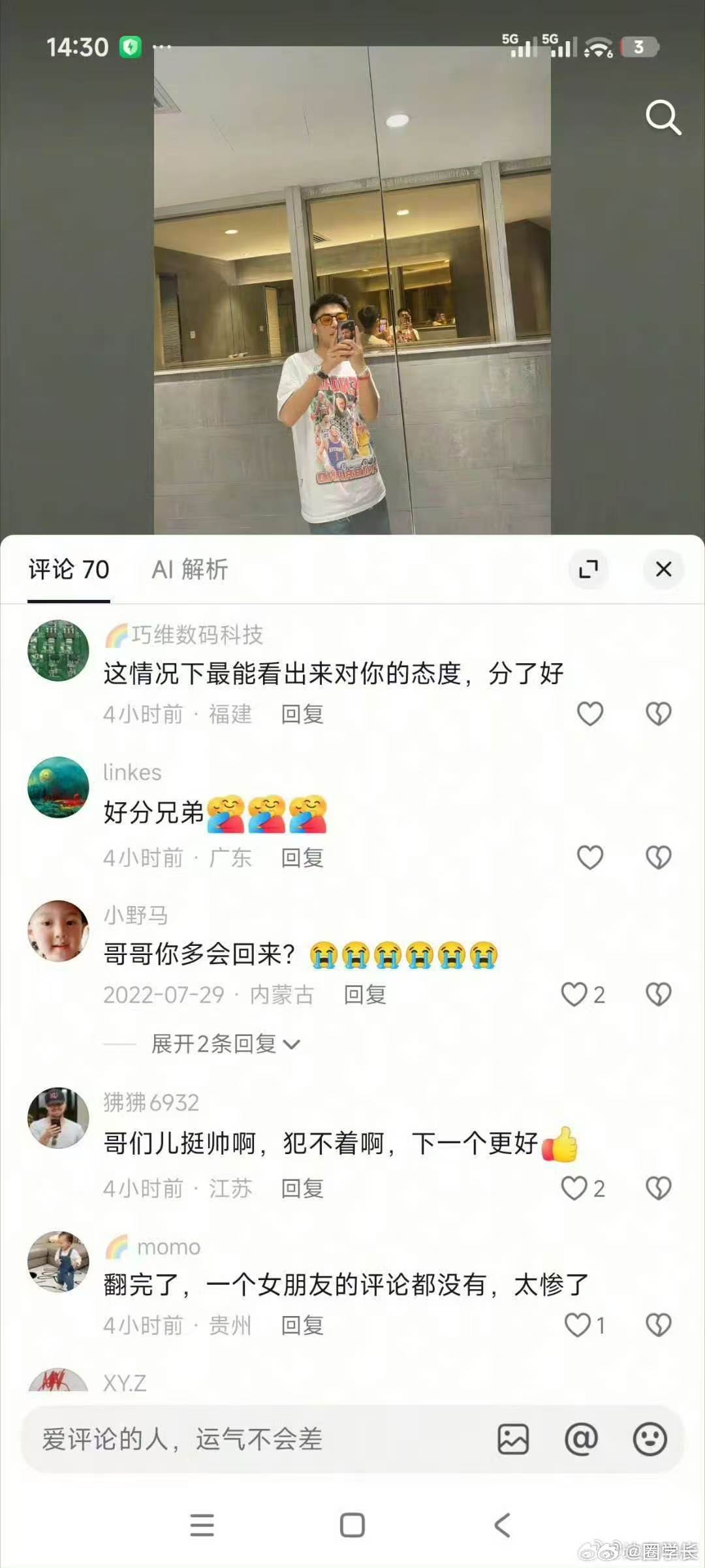 #萧敬腾演唱会女生回应#就因为一个亲吻相关的事，一堆网友直接开始对他们审判，只能说现在网络环境真的有