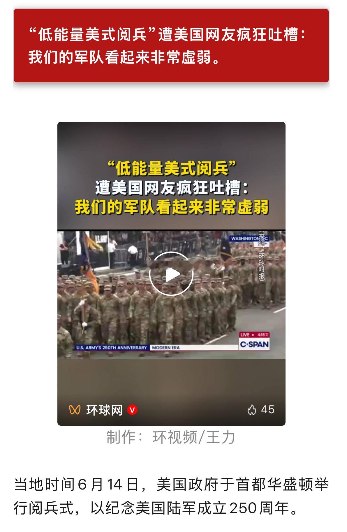 毕竟飞🍃的美国，不虚弱才怪​​​