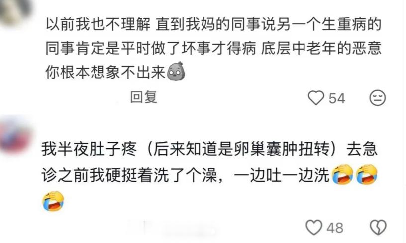 原来老一辈看病不爱说实话是因为怕让人笑话​​​