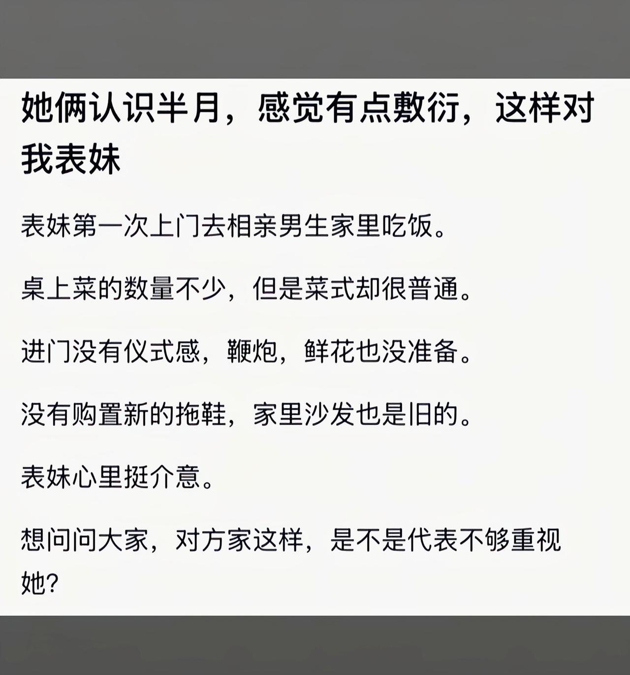 吃个饭而已，又不是订婚[吃瓜]