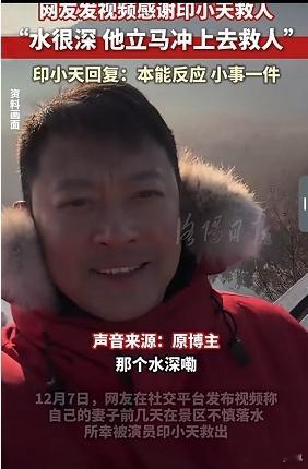 当年，印小天因“家暴”事件备受争议，而贾乃亮、李晨等人却迅速站队。十多位艺人指责