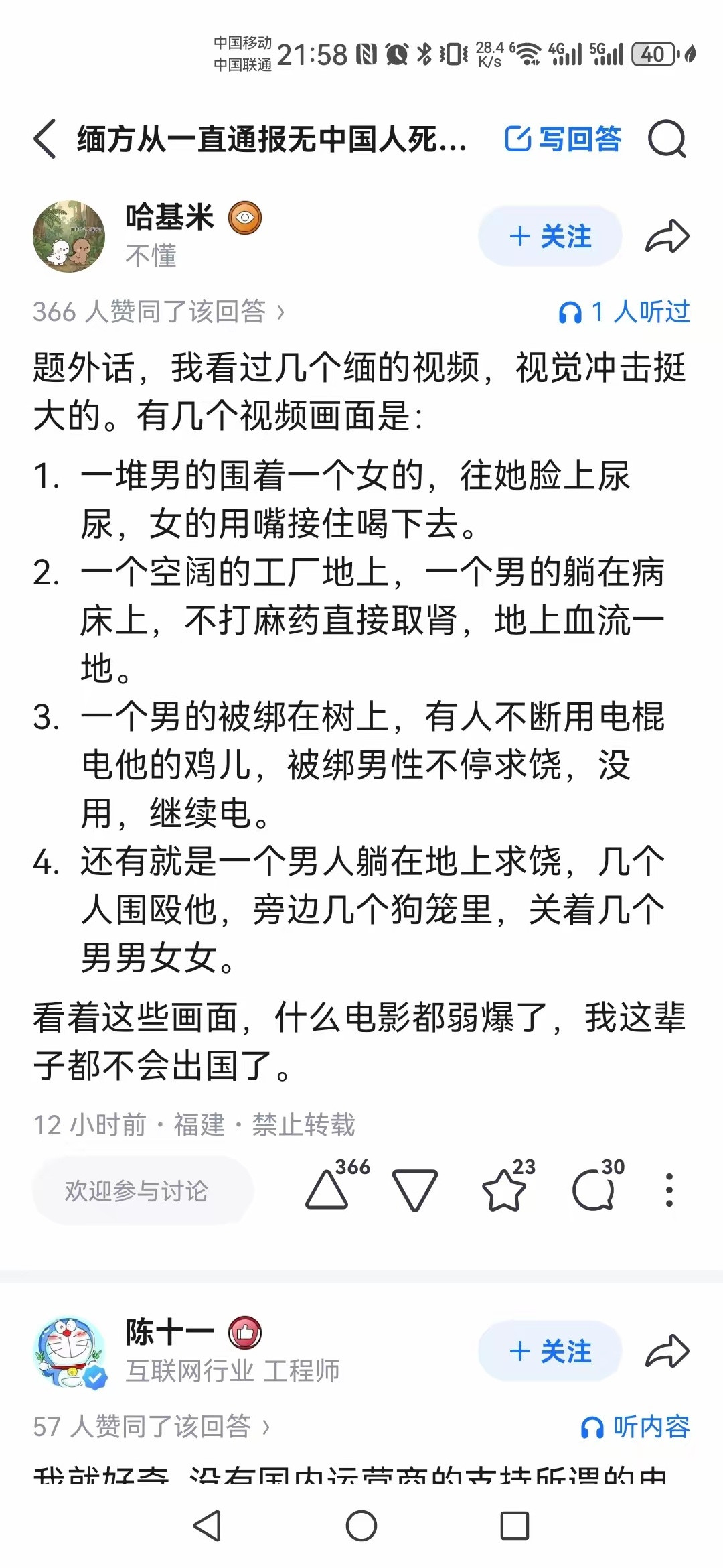 还喜欢缅甸吗？​​​