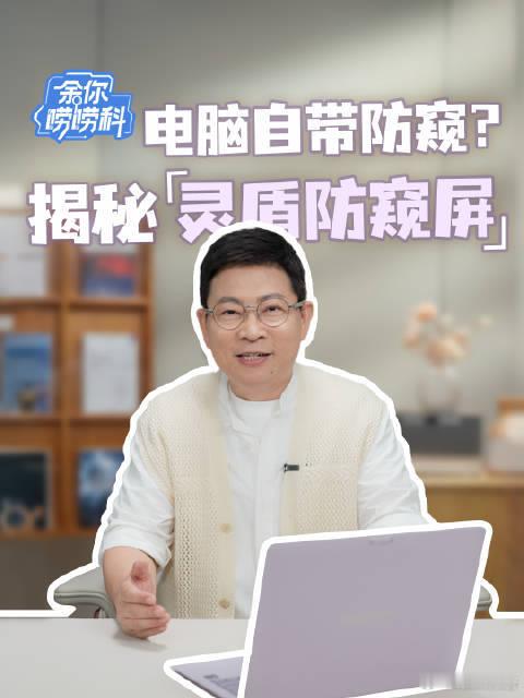 华为MateBookProS防窥版开售华为MateBookProS防窥版8月
