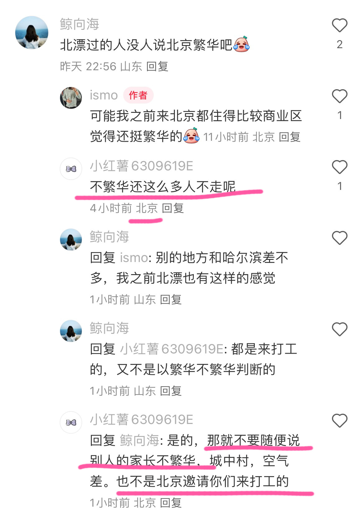 自从人人都能上网后，有种现象挺严重的，就是，当地人不让别人说当地不好，哈哈哈。我