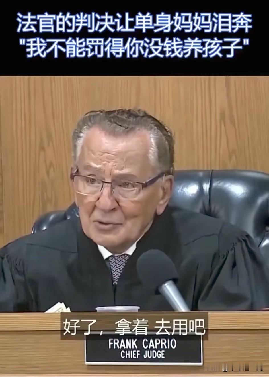 一个美国姑娘，是个单身母亲，她没有停车位，因违规停车被罚了四次，每次200美元，