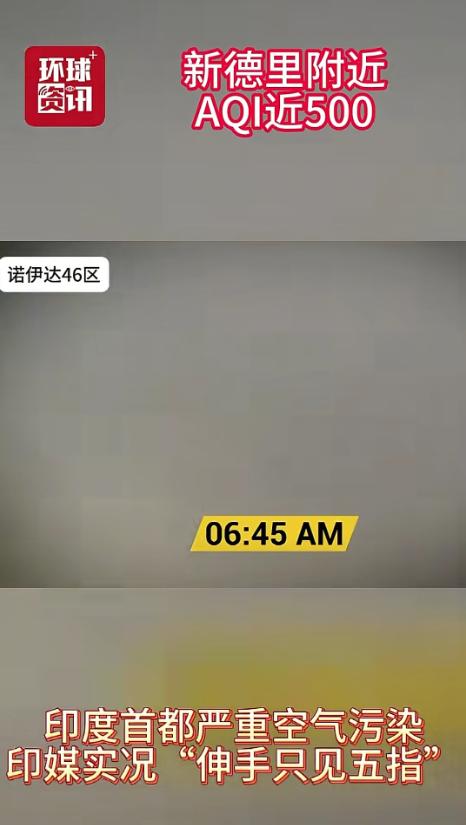 中国人都应该感谢喜马拉雅山的庇护。 最近印度上演了一场新德里大逃亡，不是战争