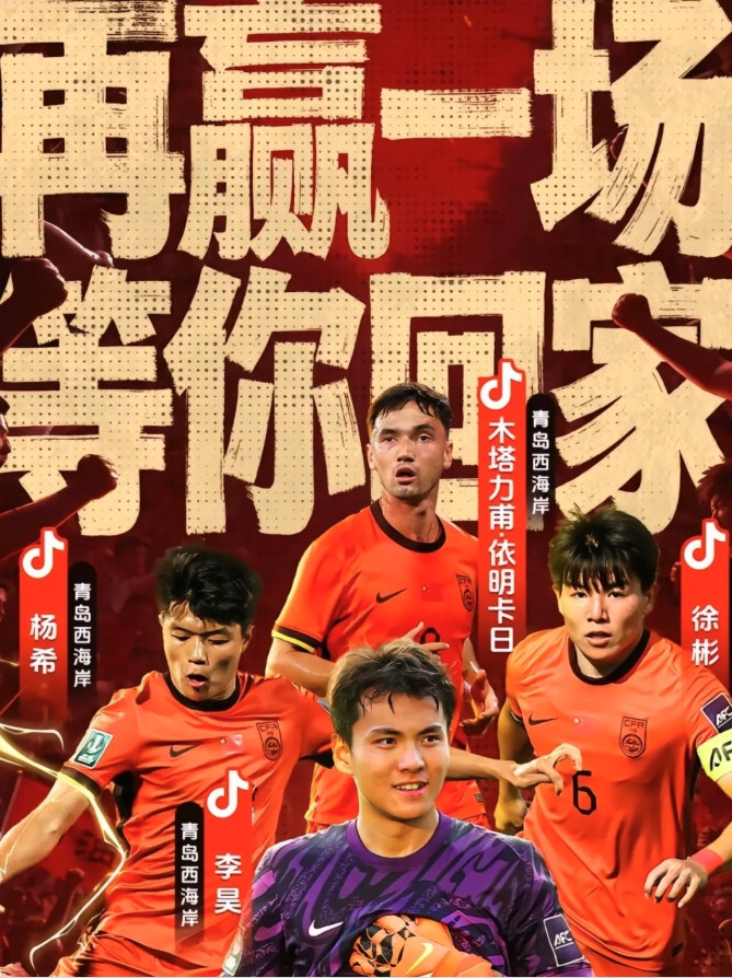 U23国足即将夺冠，中超球队贡献度排名