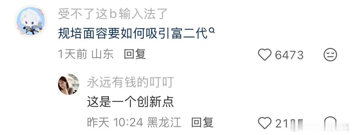 为什么很少有医生嫁入豪门？！！！