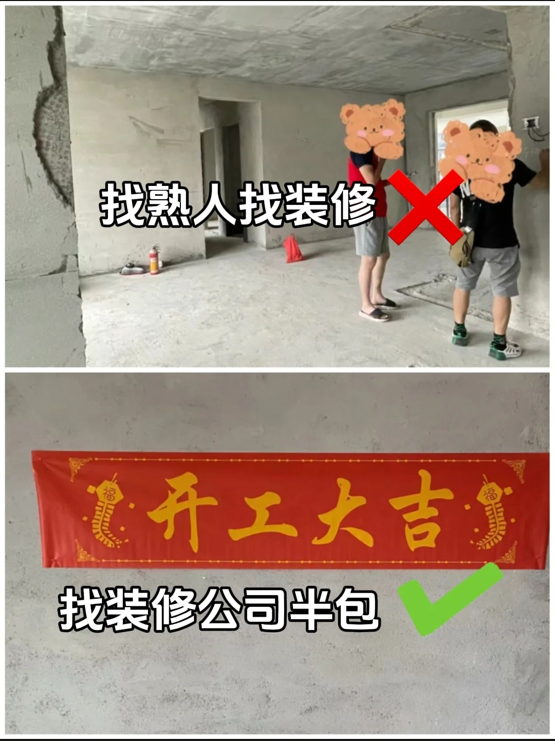 如果我家重新装修，我一定不会踩这些坑