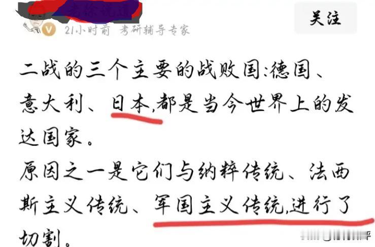 要抹三次才能把这个恶心的名字抹干净。这三个国家为什么能成为发达国家，真的是因为