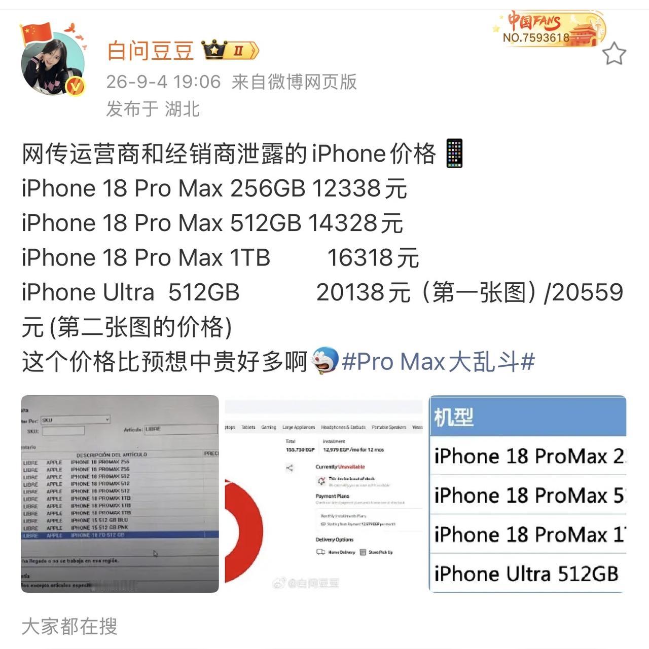 国行要是这种价格，那iPhone是妥妥地准备放弃中国市场了[笑着哭][笑着哭][笑哭