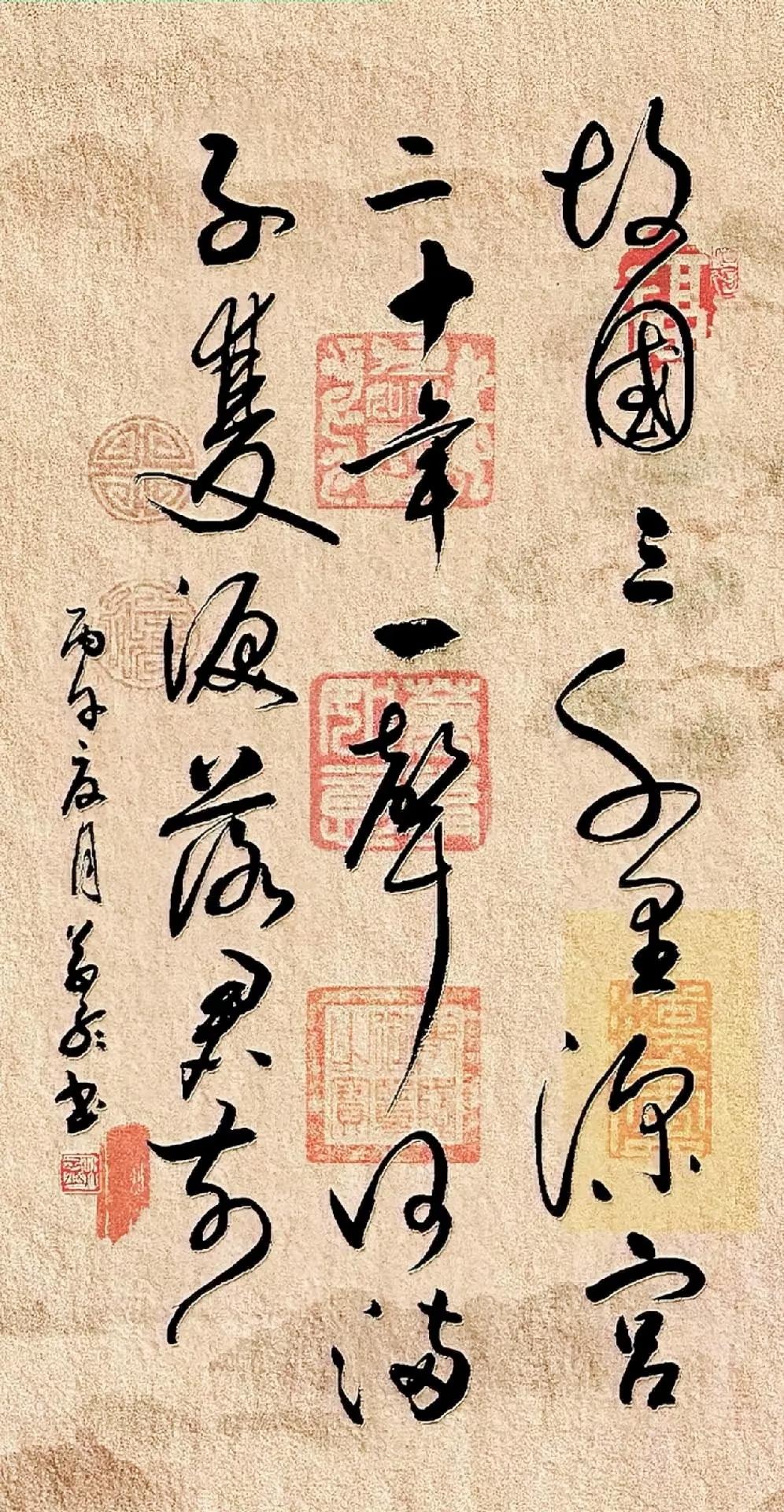 短短七字小诗写尽半生怅然，读懂诗句的人，大多都历经世事心酸草书书法赏析走心