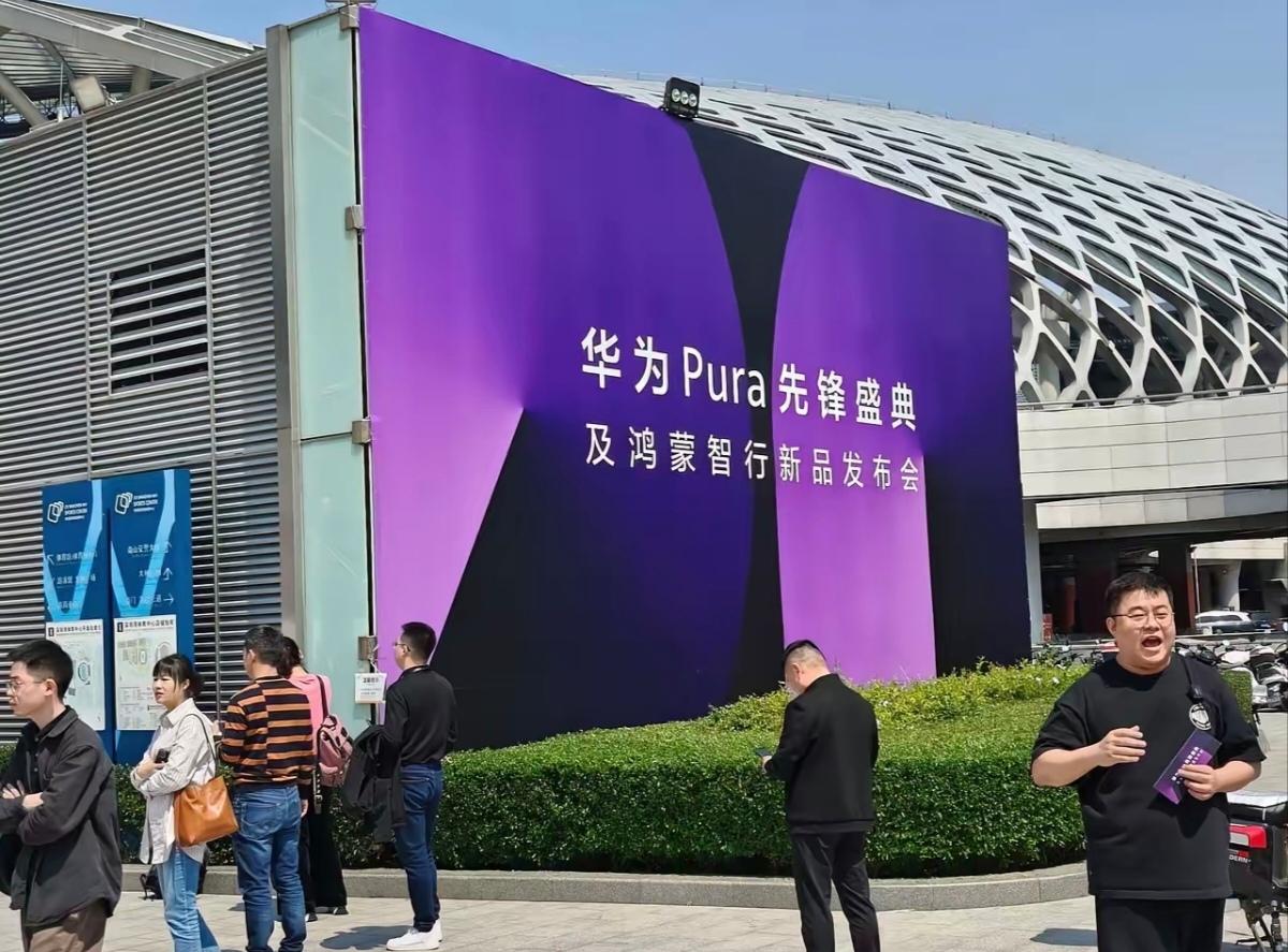 华为发布会全程高能不提苹果特斯拉格局和技术碾压全场这次华为的发布会真是让