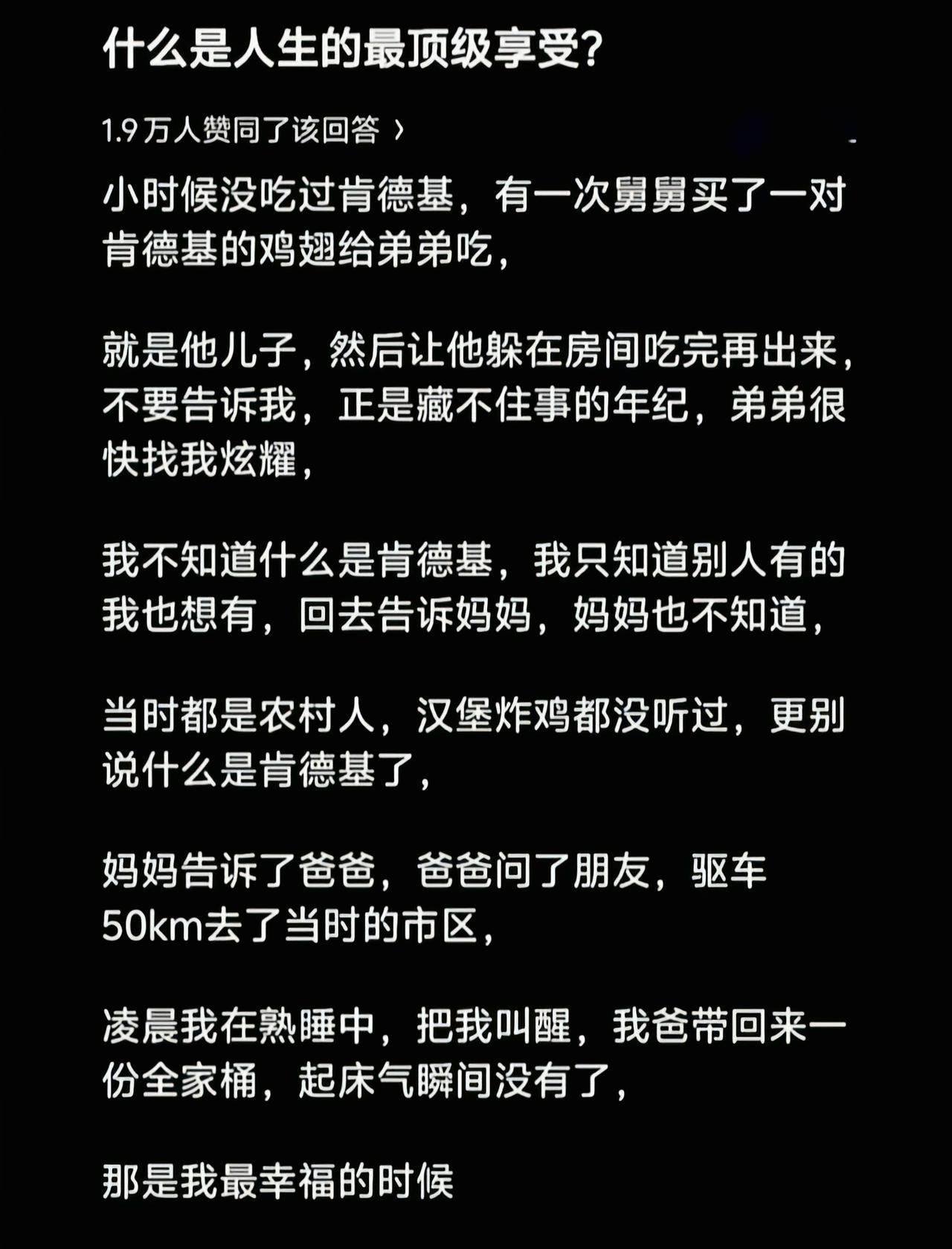 小时候最平常的一小段光阴，可能是我们后半生苦苦追寻而不可及的[6]