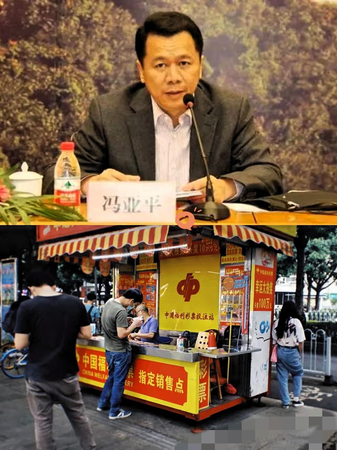 福彩主任冯亚平被查的消息一出来，网友突然翻出马云多年前的神预言——“有500万就