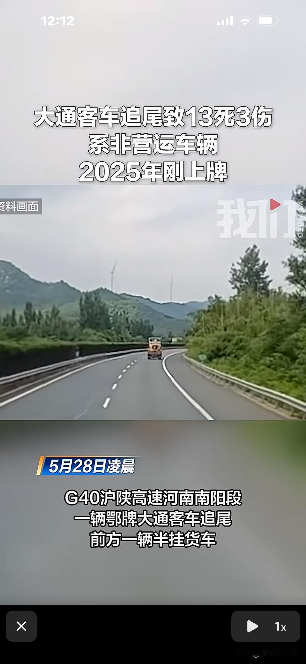 痛心，28日凌晨2点多，河南高速一客车，追尾前面一辆半挂车，致13死3伤！该