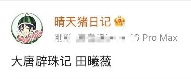 终于知道为什么鱼丝馋小田了，因为她拿下的全是鱼丝想要的