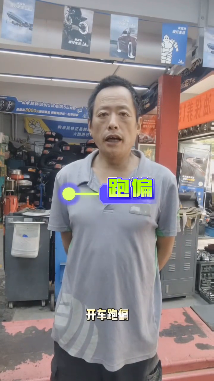 跑偏必看！硬核科普汽车维修秘籍！