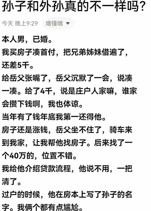 最烦这种父亲了