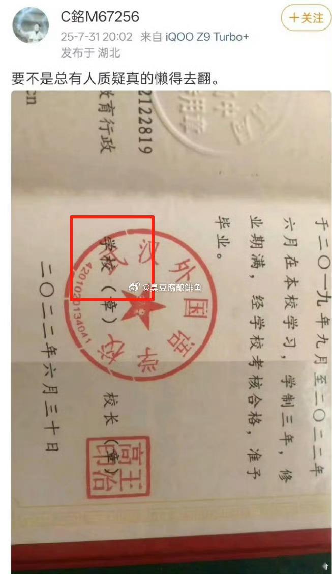 图一造谣人员已经销号。部分人员已禁言。​​​