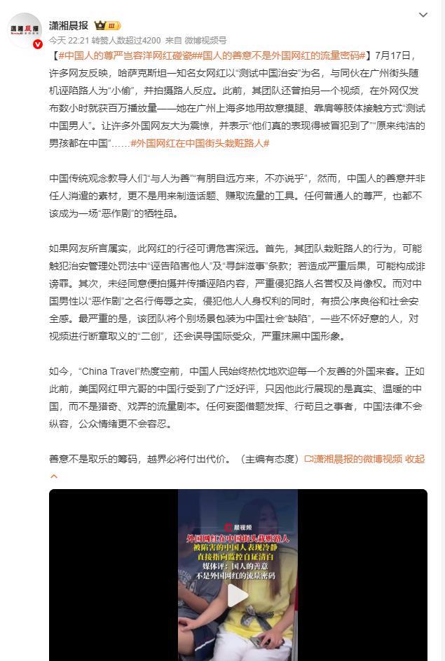 我认为这个外国网红在中国的行为，已经犯法了。最近，有个很火的哈萨克斯坦女网红，