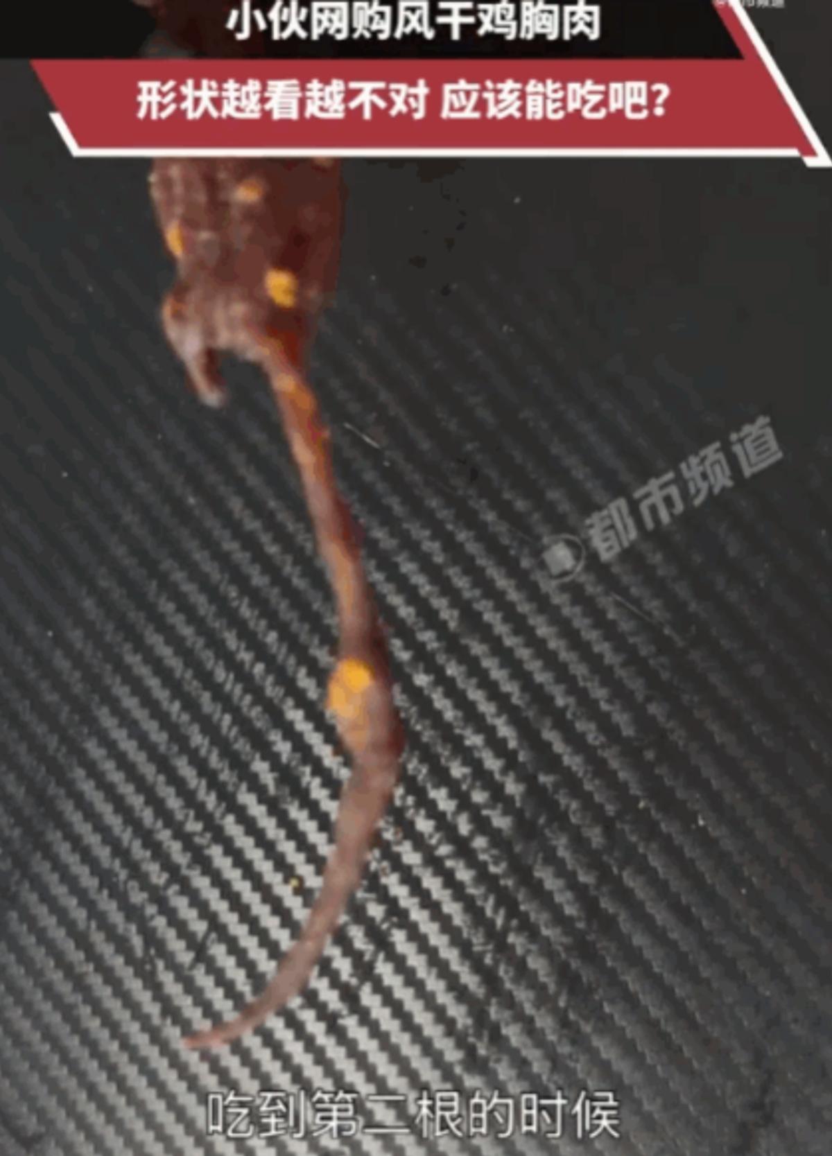 太离谱了！河南，一男子开开心心网购风干鸡胸肉当零食，谁知吃到第二根时，整个人都不