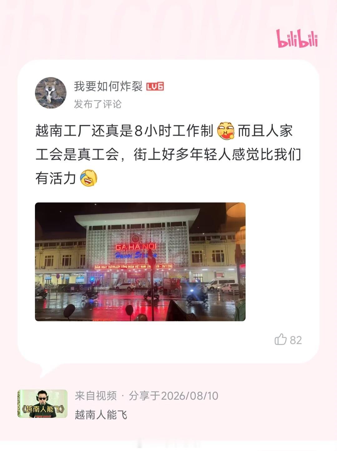82个赞是最令人疑惑的…