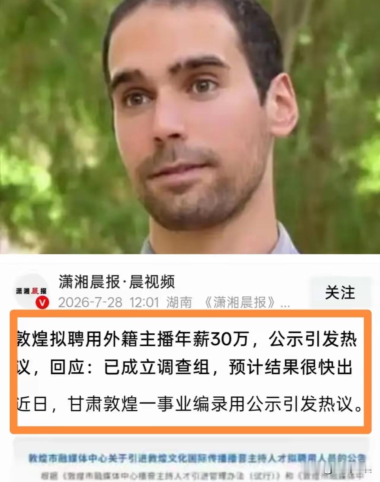 敦煌这事终于成立调查组了，算得上是一个好消息。但是心里有个疑问，实在不吐不快。启