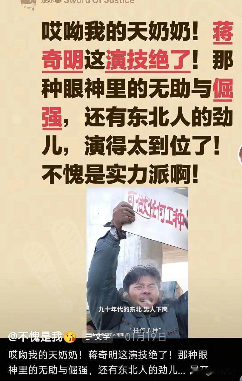 电影终于不是只有美貌才能火的了看蒋奇明演技多牛逼演的都让人心疼太真实了