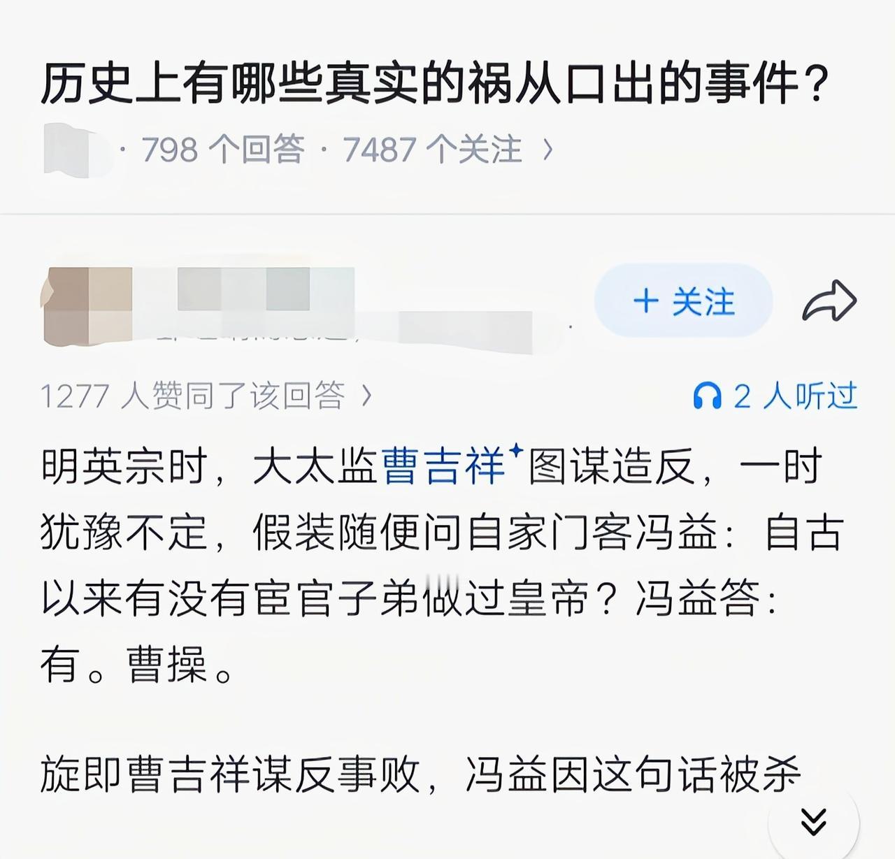 曹操：别乱说，我至死都是汉臣[吃瓜]