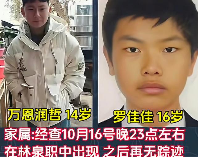 太可惜，两个家庭还是破了！贵州，这两名孩子，才14岁、16岁，从贵阳骑摩托回毕节