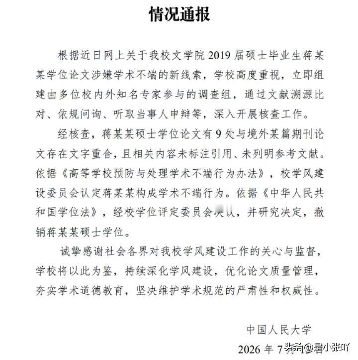 这下天才少女被扒光了！果然假的就是真不了，顶着“天才少女”的光环风光了几十年，