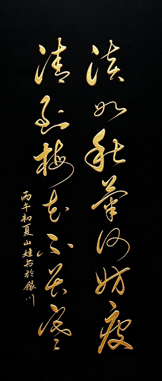 这幅字我看了很久，越品越觉得，这写不是菊和梅，分明就是清廉二字最好的样子。
