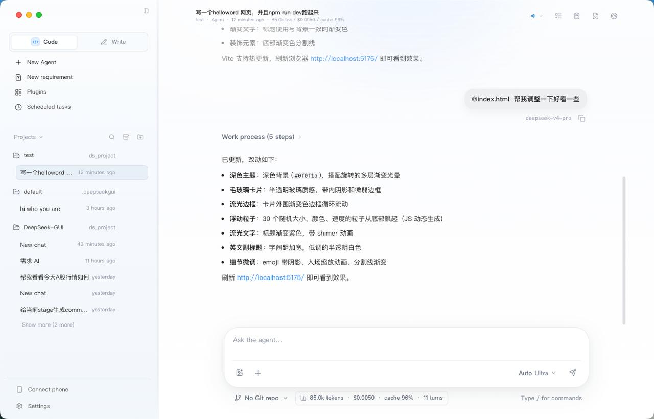 DeepSeek发布了GUIDeepSeekGUI是一个面向开发者和高
