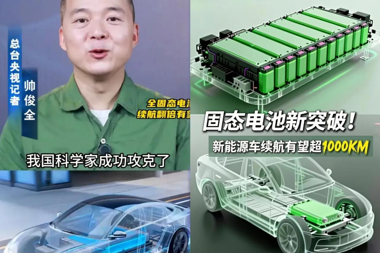 不管是固态还是液态，只要成本足够低，寿命足够长，足够安全，储能领域就是一个巨大的