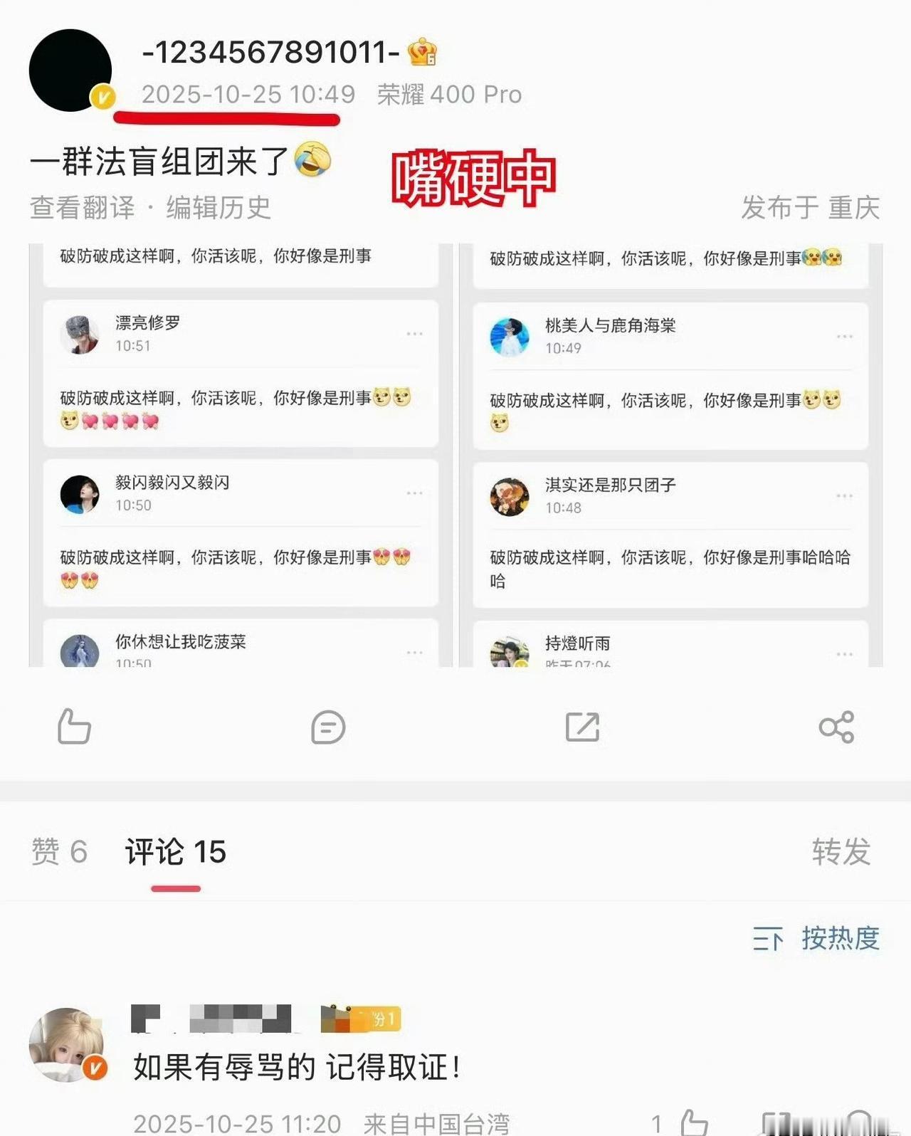 别以为打几个字道歉就没事了。成毅工作室直接把那份道歉信“退”了回去，一个字都不