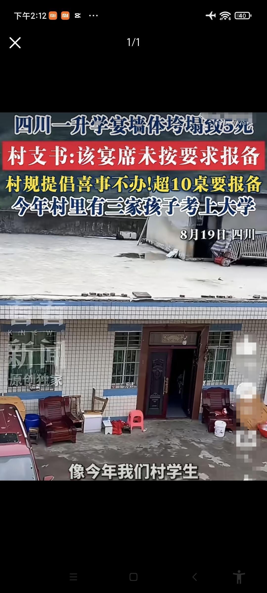 四川升学宴新进展，大学生向村民保证了一句话“等我将来有能力了，我一定会补偿受