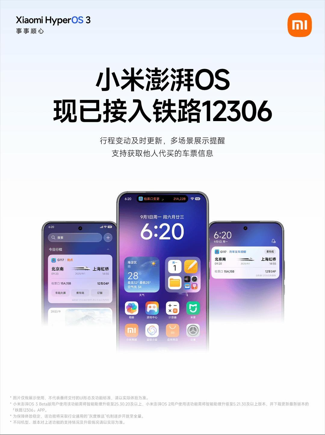这个功能其实之前我就想爆料的，早就准备好了，就等着上岛一起给大家呈现。小米澎湃O