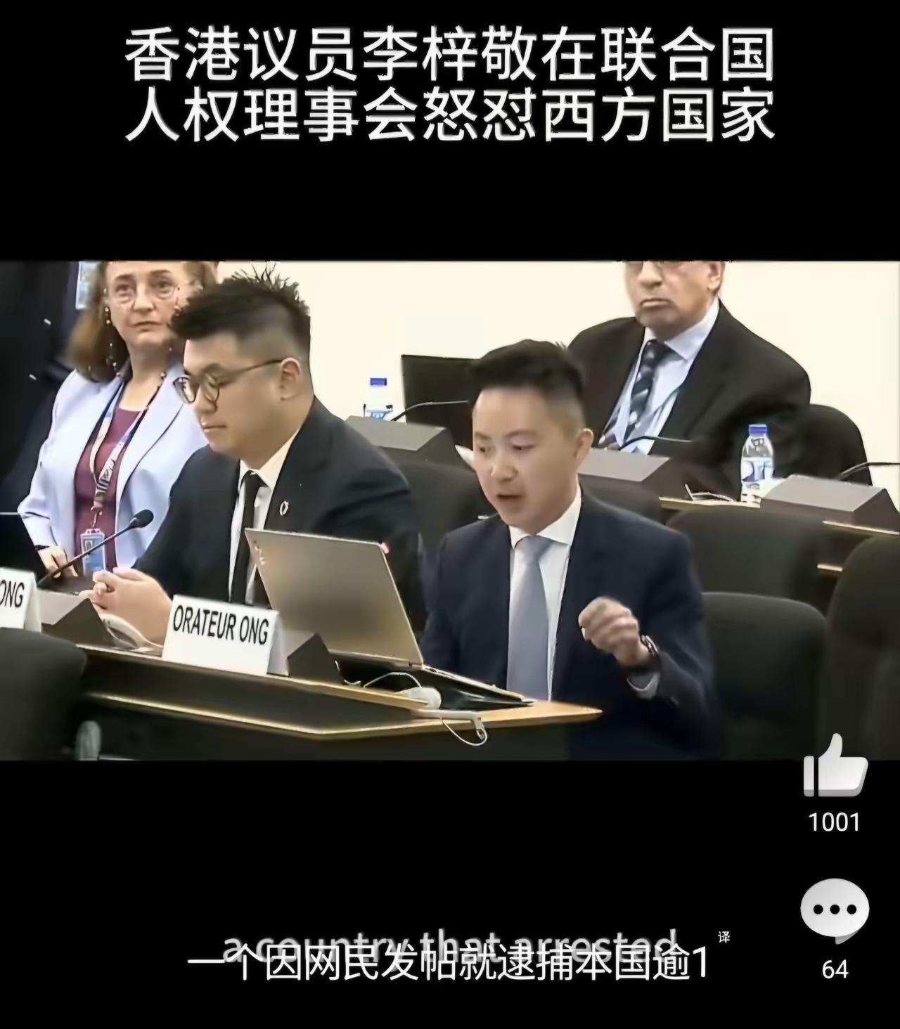 香港议员李梓敬向高高在上、自诩“全球人权标杆和人权卫士”的美英等西方国家，发出了