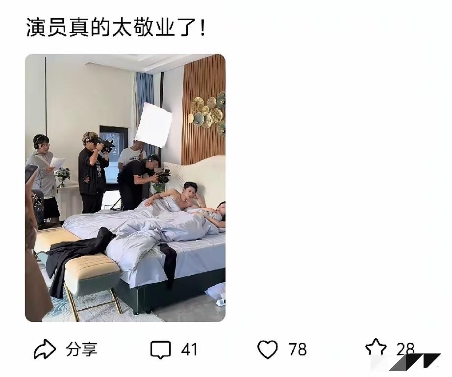 演员心理好强大