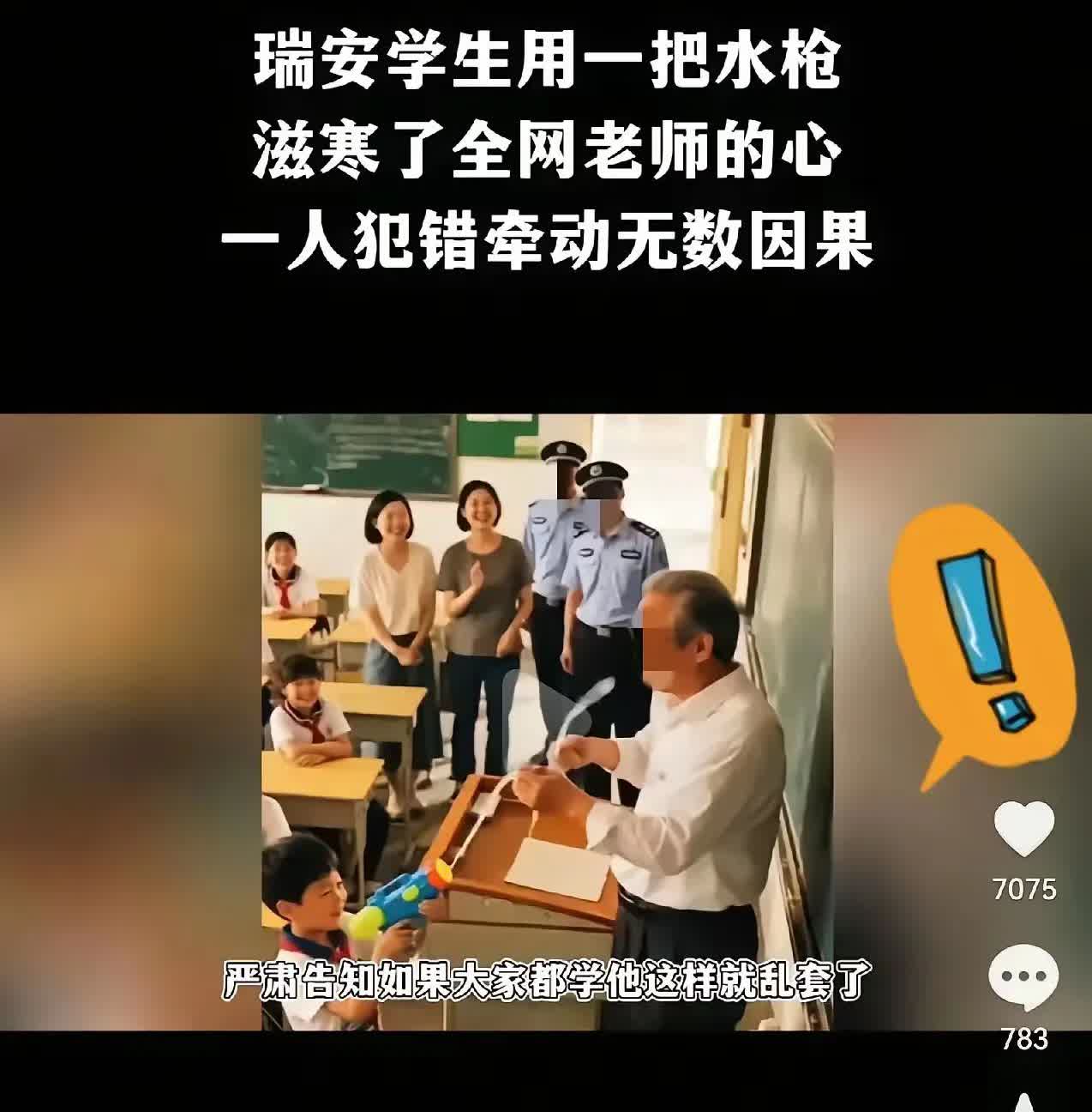 行拘老教师让浙江瑞安的公安局出名了：对老师出手，又快又狠！​59岁的林老师因