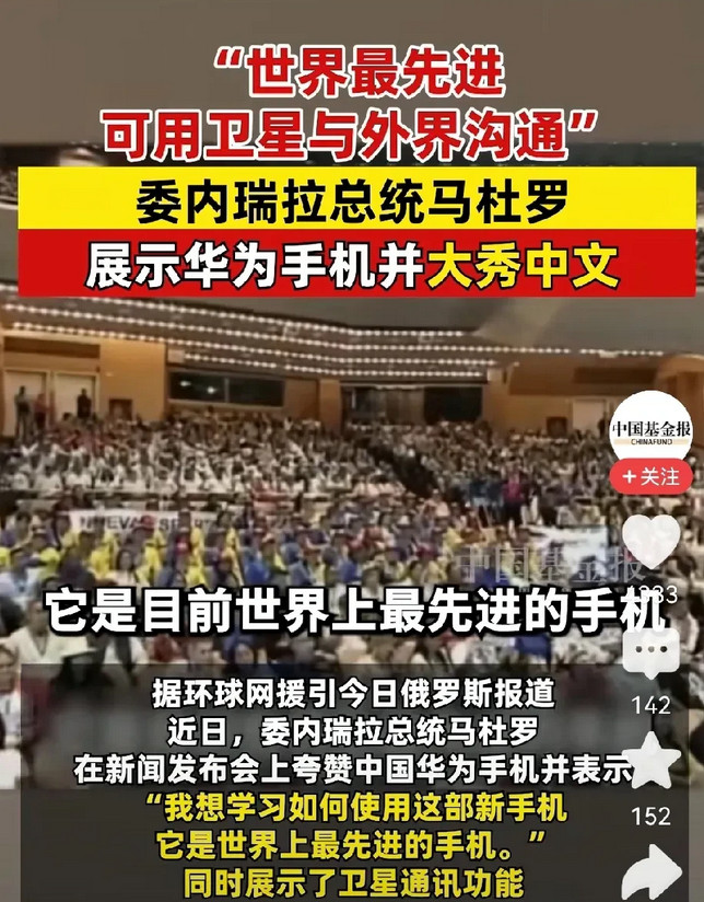 华为手机这次要火了！不是因为姚安娜，也不是因为孟晚舟，更不是因为任正非，而是因