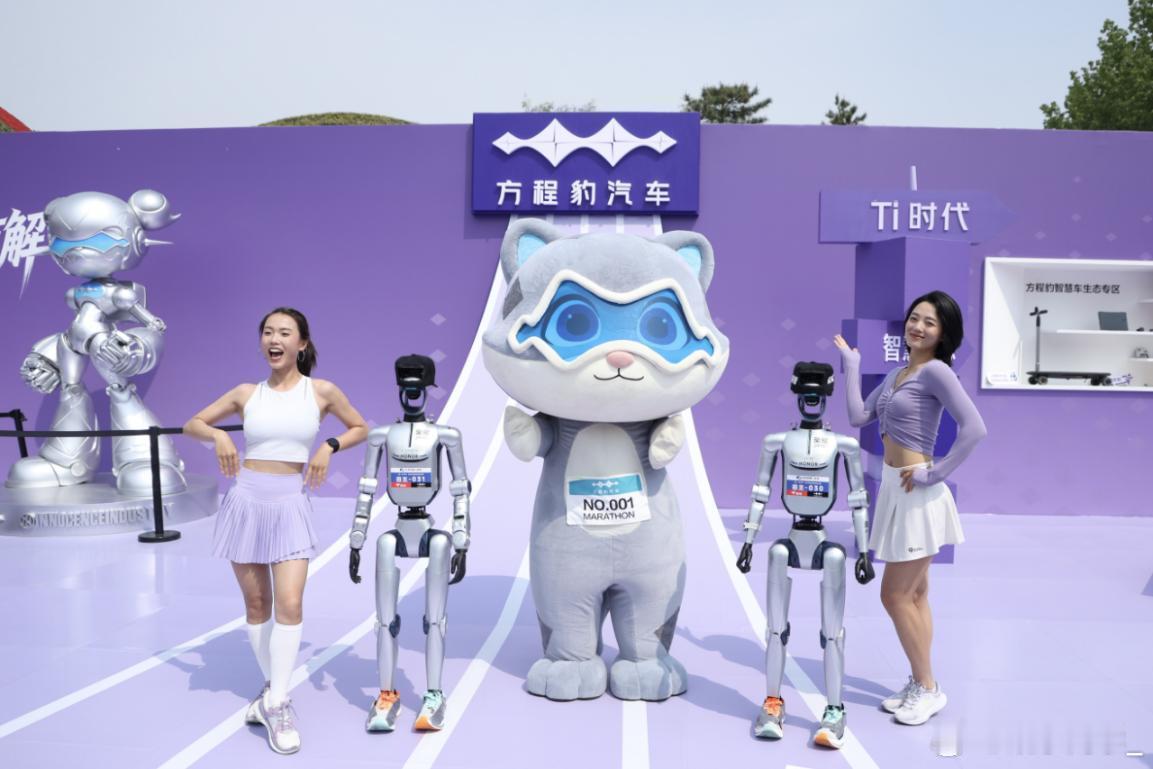 全球首个人形机器人半程马拉松在北京亦庄开跑。荣耀机器人战队包揽前三，冠军“闪电”