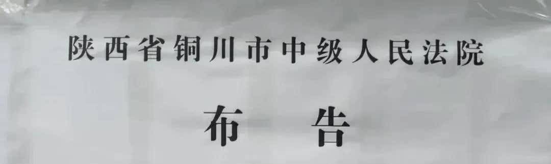 2024年7月25日，陕西铜川。死刑犯李建民被执行注射死刑。56岁的李建