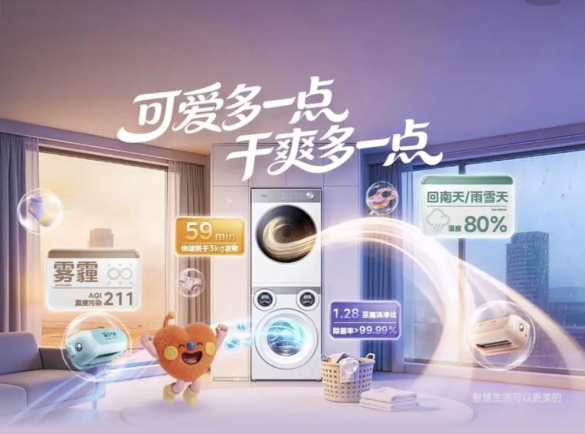 2025年家电企业营收前五名：1、美的集团：全年营收突破4091亿元!2、