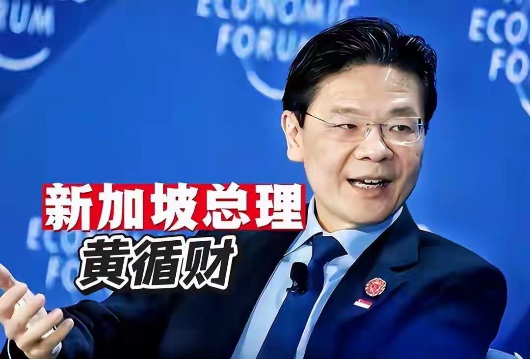 黄循财遭新前外长驳斥，内部声讨不断，各国纷纷和他划清界限新加坡总理黄循财近日