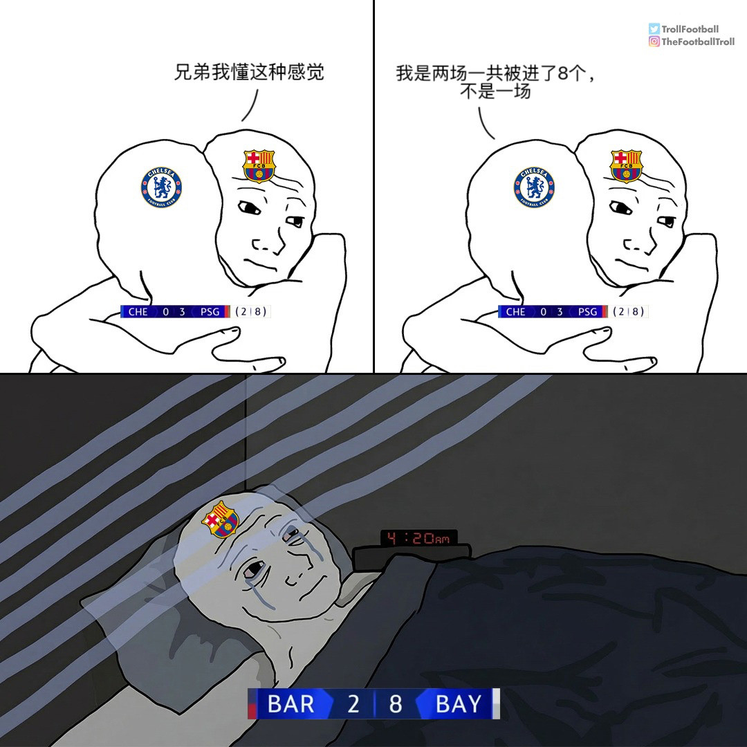 巴萨：好心当成驴肝肺是吧？