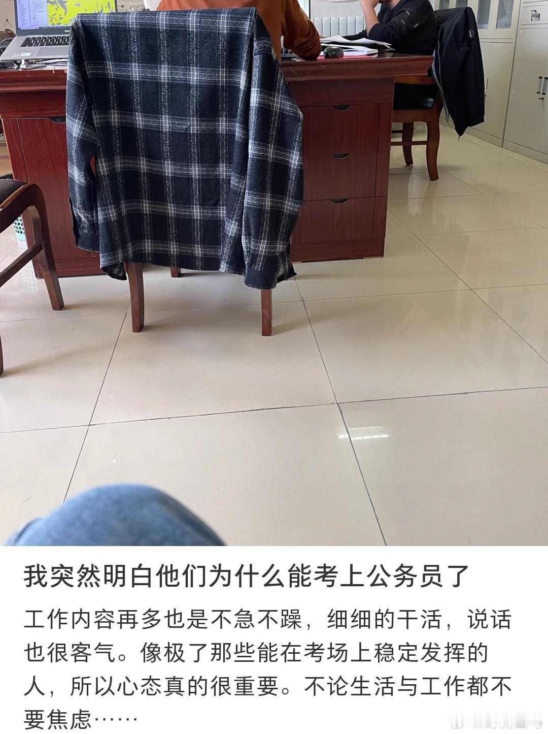 我突然明白为什么他们能考上公务员了